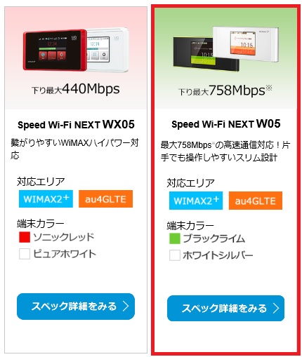 Gmo Wimax 最新 月額割引キャンペーンは月額最安 忙しい人におすすめ